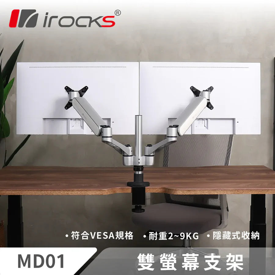 iRock MD01 雙螢幕支架 - 黑色底座 - SevenTwentyOne